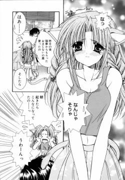 Page 151 of Dynamite Miko