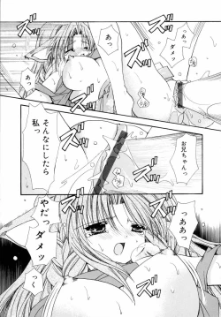 Page 161 of Dynamite Miko