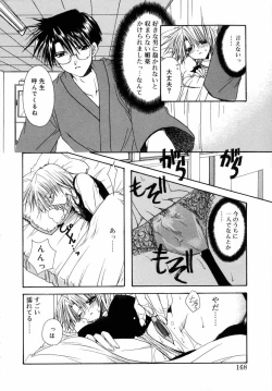 Page 170 of Dynamite Miko