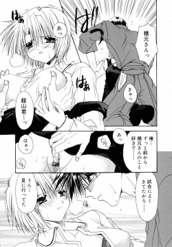 Page 173 of Dynamite Miko