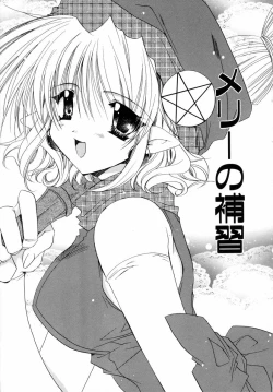 Page 177 of Dynamite Miko