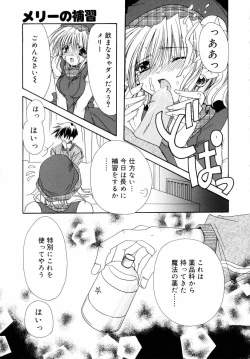 Page 181 of Dynamite Miko