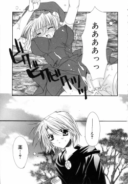 Page 187 of Dynamite Miko