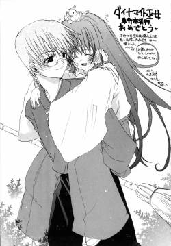 Page 195 of Dynamite Miko