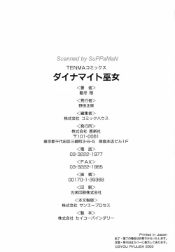 Page 200 of Dynamite Miko