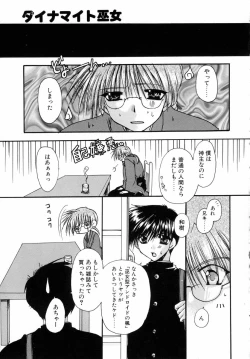 Page 25 of Dynamite Miko