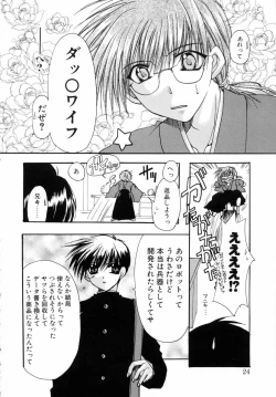 Page 26 of Dynamite Miko