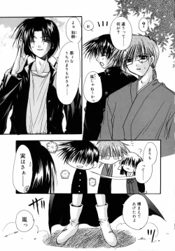 Page 33 of Dynamite Miko