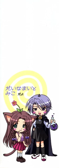 Page 3 of Dynamite Miko