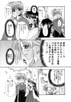 Page 47 of Dynamite Miko