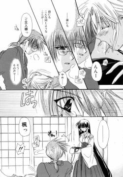 Page 53 of Dynamite Miko