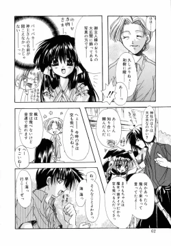 Page 64 of Dynamite Miko