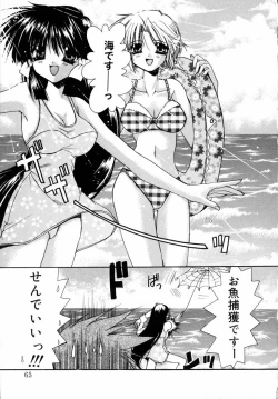 Page 67 of Dynamite Miko