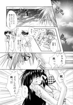 Page 68 of Dynamite Miko