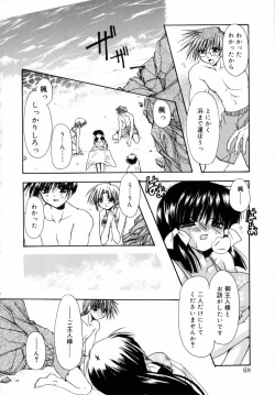 Page 70 of Dynamite Miko