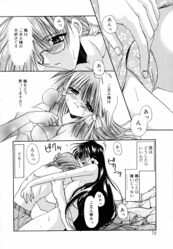 Page 74 of Dynamite Miko