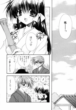 Page 98 of Dynamite Miko