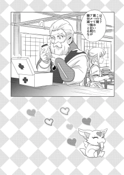 Page 27 of Midnight Heroes