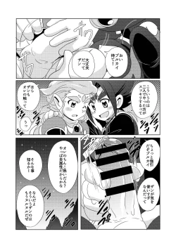 Page 9 of Midnight Heroes