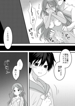 Page 7 of Loran √, the type of celebrity erotic manga that confined without letting go of the bride