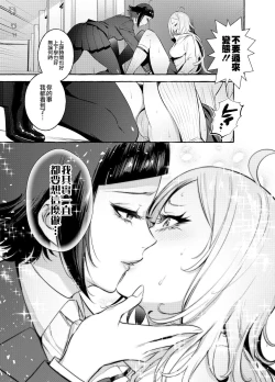 Page 15 of Futanarisan