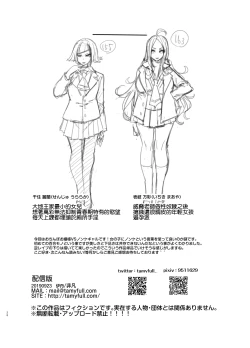 Page 26 of Futanarisan