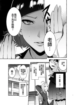 Page 5 of Futanarisan
