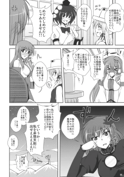 Page 22 of Kochiya Mousou Tensoku
