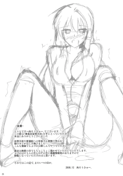 Page 25 of Kochiya Mousou Tensoku