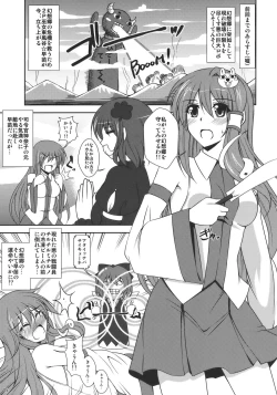 Page 5 of Kochiya Mousou Tensoku