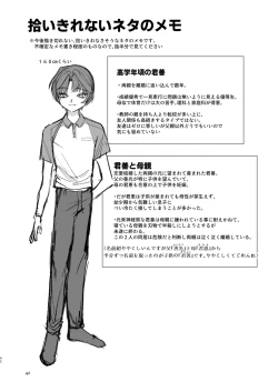 Page 41 of Natsuyasumi no Owaru Koro