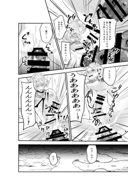 Page 21 of Futago Elf no Vacance Rape Goblin no Aka-chan o Haranjau