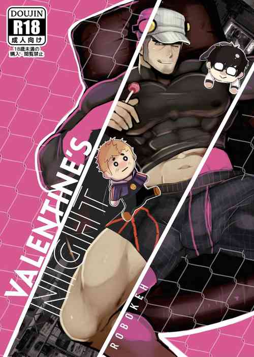 Download Valentine’s Night – Persona 5 dj