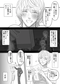 Page 3 of Chichioya no Koto ga Daisuki Sugiru Musuko to Issen o Koechau Ohanashi