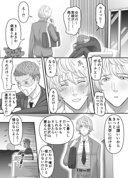 Page 7 of Chichioya no Koto ga Daisuki Sugiru Musuko to Issen o Koechau Ohanashi