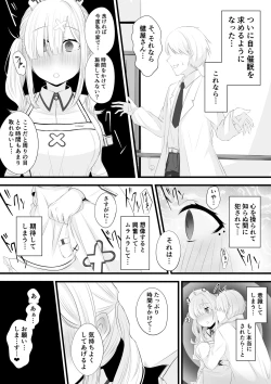 Page 10 of Saimin Sukoya Manga 2