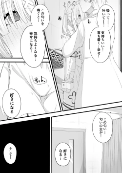 Page 3 of Saimin Sukoya Manga 2