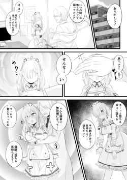 Page 5 of Saimin Sukoya Manga 2