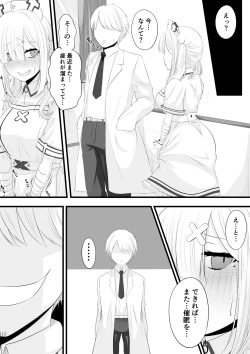 Page 9 of Saimin Sukoya Manga 2