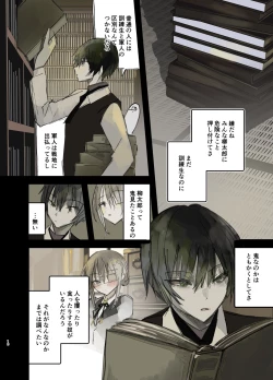 Page 10 of Kaiso Ikken Chou Hoozuki Jou