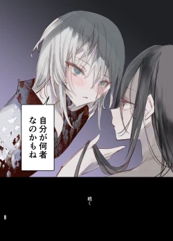 Page 36 of Kaiso Ikken Chou Hoozuki Jou