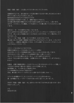 Page 37 of Kaiso Ikken Chou Hoozuki Jou