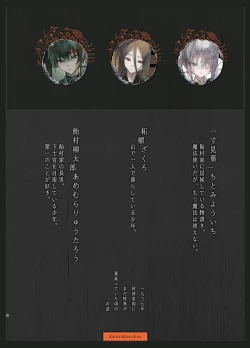 Page 4 of Kaiso Ikken Chou Hoozuki Jou