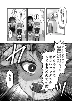 Page 22 of Futanari x Shota no Happy Kozukuri Wedding