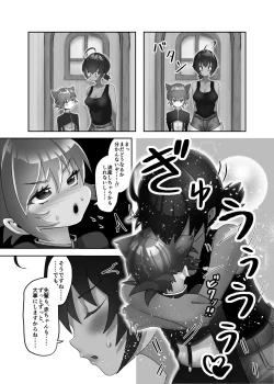 Page 23 of Futanari x Shota no Happy Kozukuri Wedding