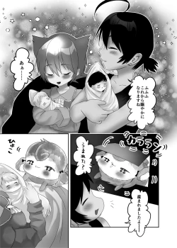 Page 80 of Futanari x Shota no Happy Kozukuri Wedding