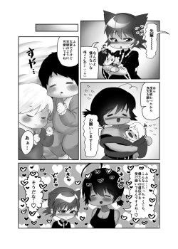 Page 85 of Futanari x Shota no Happy Kozukuri Wedding