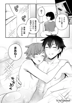 Page 25 of Inrei Taiken Ch. 4