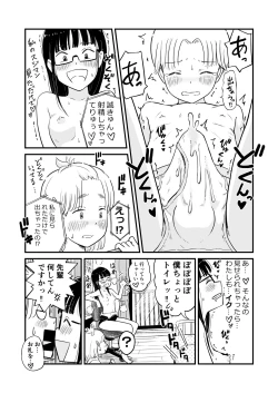 Page 13 of Nee-chan wa, OneShota Doujin Sakka