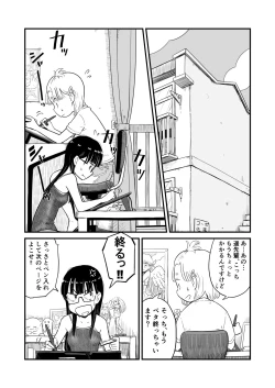 Page 3 of Nee-chan wa, OneShota Doujin Sakka